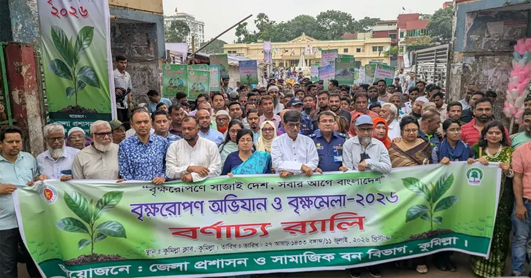 বৃক্ষমেলা উদ্বোধন অনুষ্ঠান